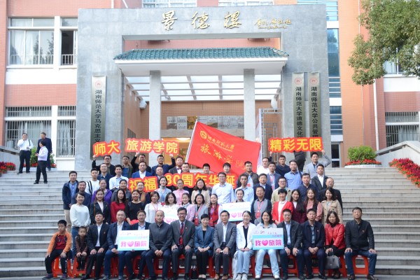 与会领导、嘉宾合影留念